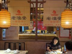 -老淮安·淮安菜(周恩来纪念馆店)