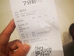 -7分甜(苏州中心店)