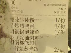 账单-浩海火燒雲傣家菜(静安芮欧店)