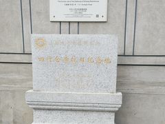 -上海四行仓库抗战纪念馆