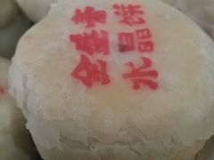 -清真全盛斋传统糕点(西羊市店)