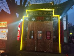 -西江美食舫·江西菜(健德桥店)