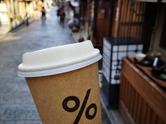 cafe&nbsp;latte-% Arabica(京都东山店)