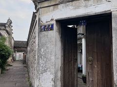 -聚源号(鸣鹤古镇店)