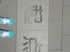 -丰台花园