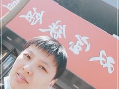 -双宝铁饭盒(南十四店)