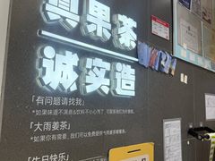 -果呀呀(国金街店)