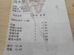 账单-百家鸡味馆(清泰店)