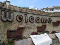 -枸杞岛