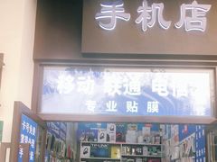 -中国移动