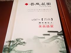 -上庄晋风庄园(上庄店)