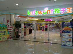 -孩子王(禹洲世贸店)