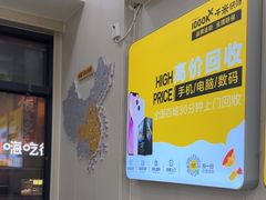 -千米手机电脑维修回收(光谷旗舰店)