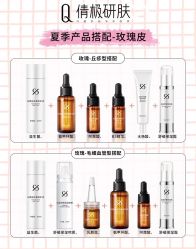 -倩极·精研痘敏肌管理