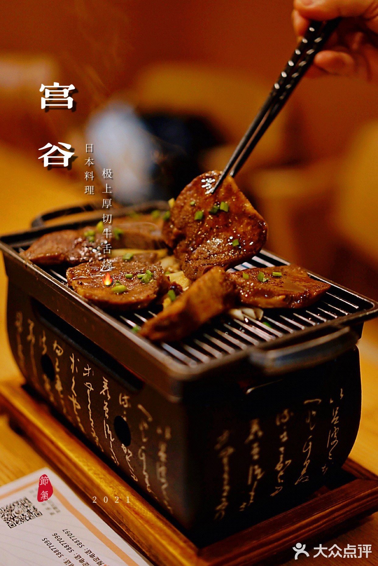 带着你的那个她一起来拔草这家宝藏日本料理店吧！