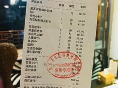 账单-老诚一锅羊蝎子(黄寺大街店)