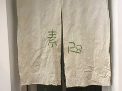 大堂-素咫咖啡CLIFEROSE