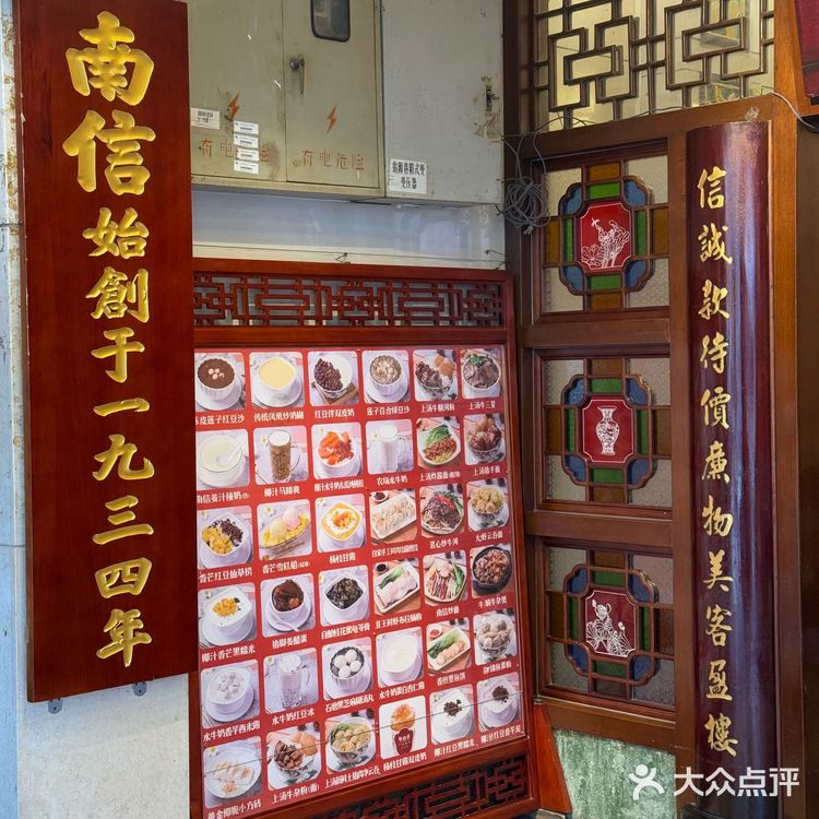 广州 | 暑假旅行必打卡‼️当地人爱吃的糖水铺