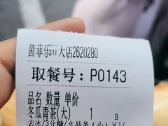-茵菲乐(师院店)