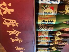 -达摩食堂(仓山万达店)