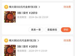 -楠火锅(昆山金鹰店)
