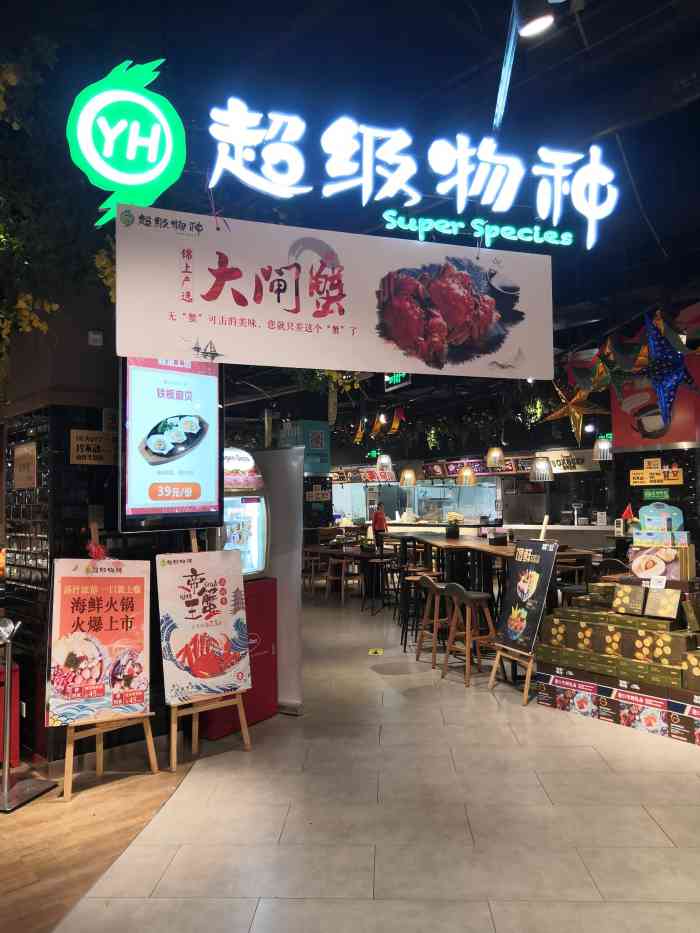 超级物种(茂业店)-"没团购,点了自己想吃的.龙虾蒜蓉还是不.