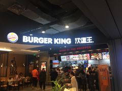 门面-汉堡王(下沙银泰店)