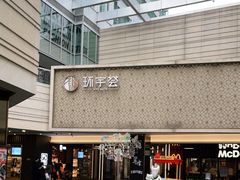 -中海环宇荟