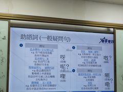 -粤学粤好·港式粤语文化及学习中心(福田南山都有店)