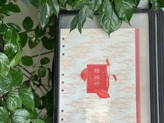菜单-耘粹坊