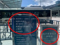 -澳门外港客运码头(轮渡站)