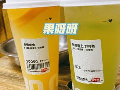 -果呀呀(国金街店)
