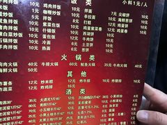 菜单-平山城鑫烧烤(建国楼店)