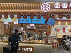 门面-盛香亭热卤(宝泰购物广场店)