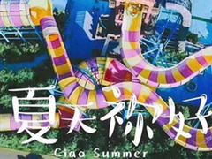 -横店影视城梦幻谷园区