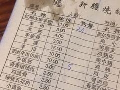 -新疆烧烤王(广灵店)