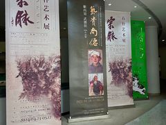 -陕西省美术博物馆
