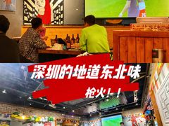 -枪火串烧·东北特色烧烤(罗湖总店)