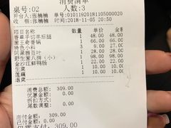 账单-老诚一锅羊蝎子(黄寺大街店)