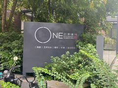 -江滨壹号艺文空间复合餐厅(闽江大道店)