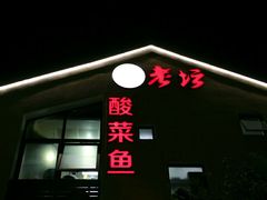 -保利国际影城(万家邻里店)