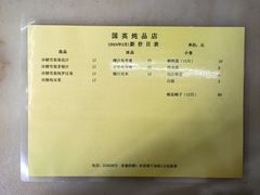 -国英炖品店(甲子路店)