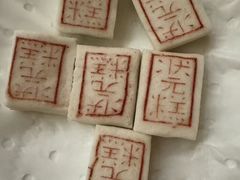 -寻鲜记·东海味·经典甬菜(宁波开元名都大酒店)