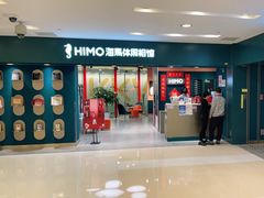 -海马体照相馆(北京apm店)