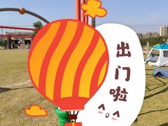 -菊园百果园