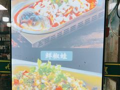 -九门寨石锅鱼烤鱼