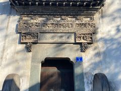 -香园茶社·金陵小灶(老门东店)