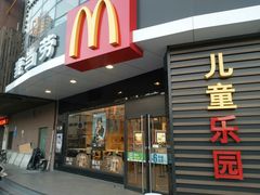 门面-麦当劳(无锡永乐店)