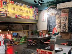-胡同泥炉烤肉(总店)