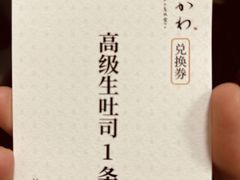 -银座仁志川·生吐司专门店(香港广场店)
